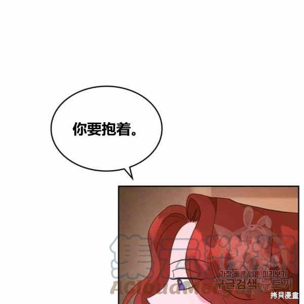 《杀死恶女》漫画最新章节第41话免费下拉式在线观看章节第【65】张图片