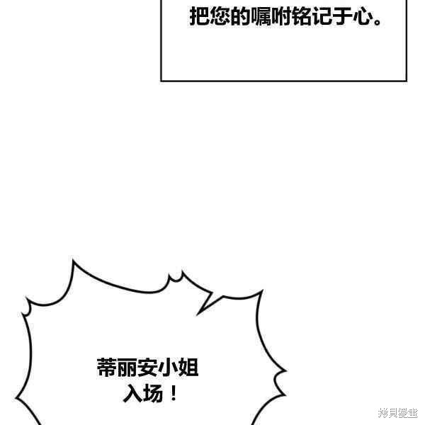 《杀死恶女》漫画最新章节第43话免费下拉式在线观看章节第【114】张图片