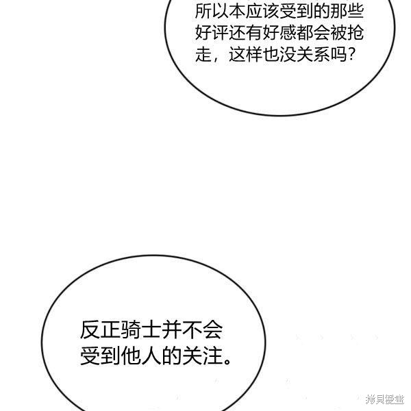 《杀死恶女》漫画最新章节第37话免费下拉式在线观看章节第【11】张图片