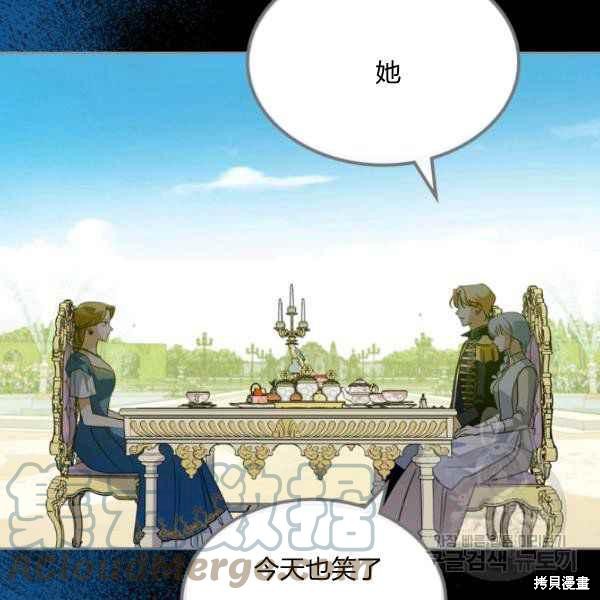 《杀死恶女》漫画最新章节第42话免费下拉式在线观看章节第【29】张图片