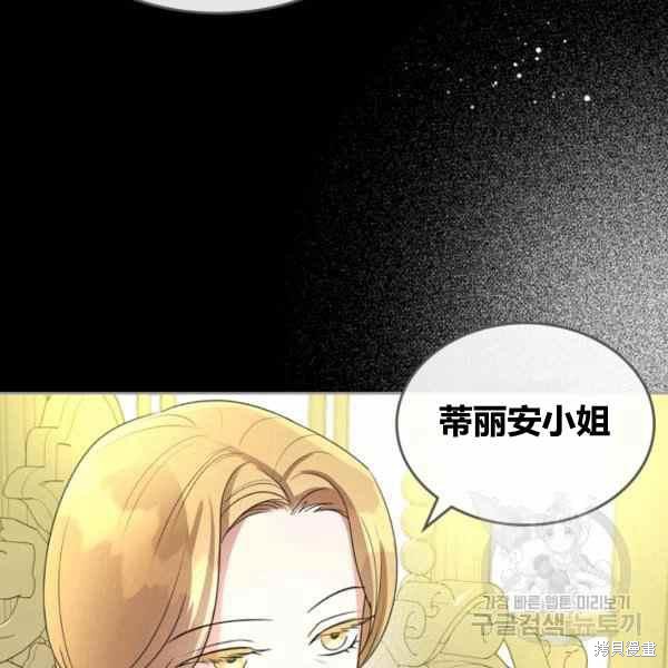 《杀死恶女》漫画最新章节第41话免费下拉式在线观看章节第【102】张图片