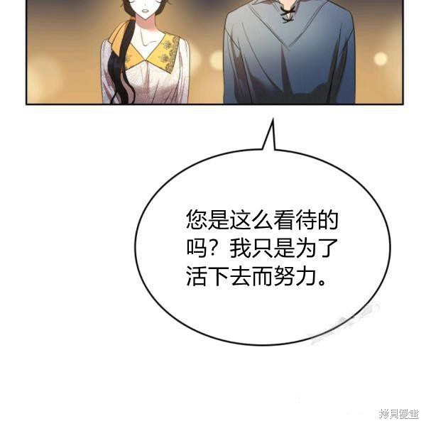 《杀死恶女》漫画最新章节第37话免费下拉式在线观看章节第【15】张图片