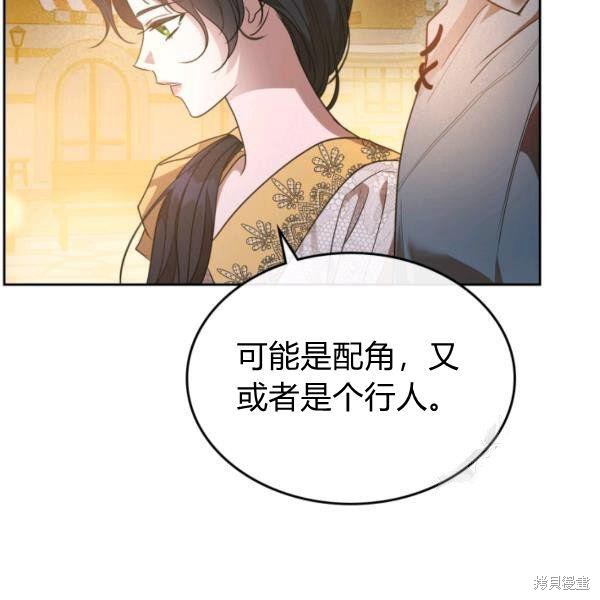 《杀死恶女》漫画最新章节第37话免费下拉式在线观看章节第【4】张图片