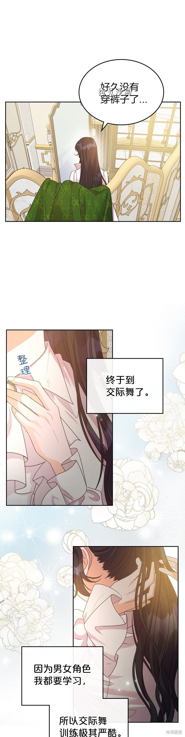 《杀死恶女》漫画最新章节第46话免费下拉式在线观看章节第【12】张图片