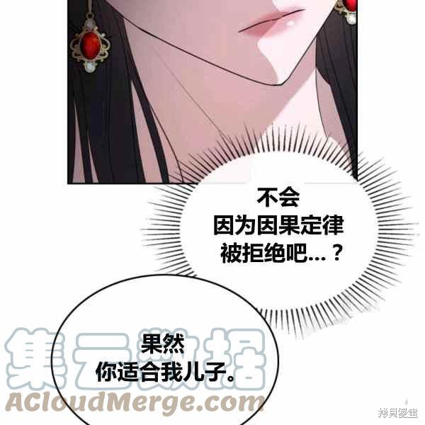 《杀死恶女》漫画最新章节第41话免费下拉式在线观看章节第【13】张图片