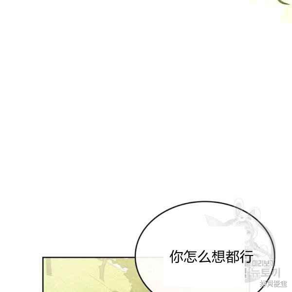 《杀死恶女》漫画最新章节第44话免费下拉式在线观看章节第【98】张图片