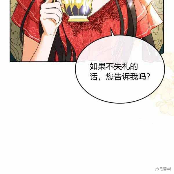 《杀死恶女》漫画最新章节第40话免费下拉式在线观看章节第【78】张图片