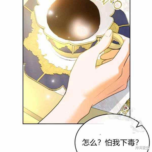 《杀死恶女》漫画最新章节第40话免费下拉式在线观看章节第【70】张图片