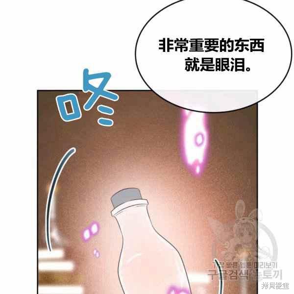 《杀死恶女》漫画最新章节第41话免费下拉式在线观看章节第【91】张图片