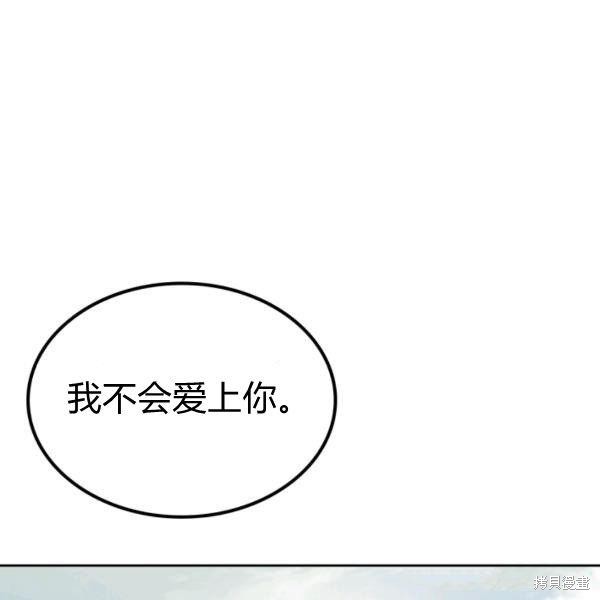 《杀死恶女》漫画最新章节第37话免费下拉式在线观看章节第【104】张图片