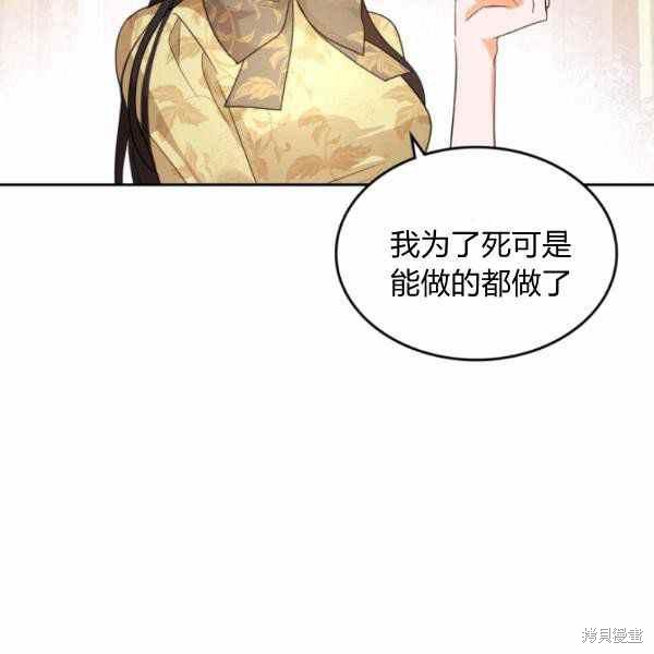 《杀死恶女》漫画最新章节第40话免费下拉式在线观看章节第【16】张图片