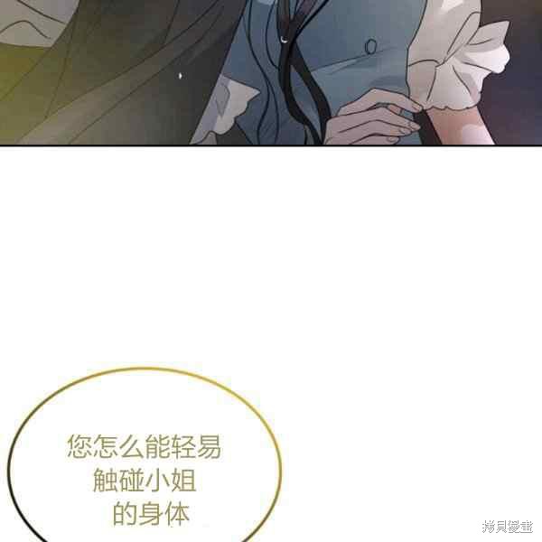 《杀死恶女》漫画最新章节第38话免费下拉式在线观看章节第【8】张图片