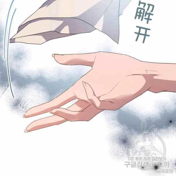 《杀死恶女》漫画最新章节第41话免费下拉式在线观看章节第【44】张图片