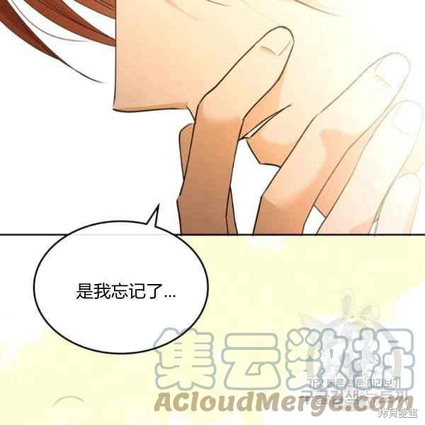 《杀死恶女》漫画最新章节第44话免费下拉式在线观看章节第【121】张图片