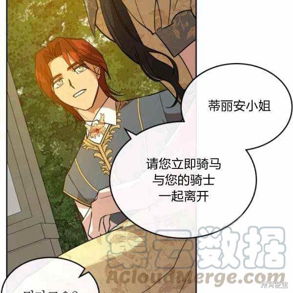 《杀死恶女》漫画最新章节第39话免费下拉式在线观看章节第【65】张图片