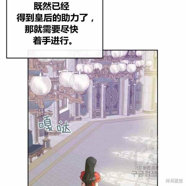 《杀死恶女》漫画最新章节第41话免费下拉式在线观看章节第【23】张图片