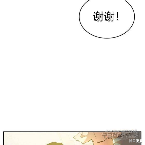 《杀死恶女》漫画最新章节第37话免费下拉式在线观看章节第【63】张图片