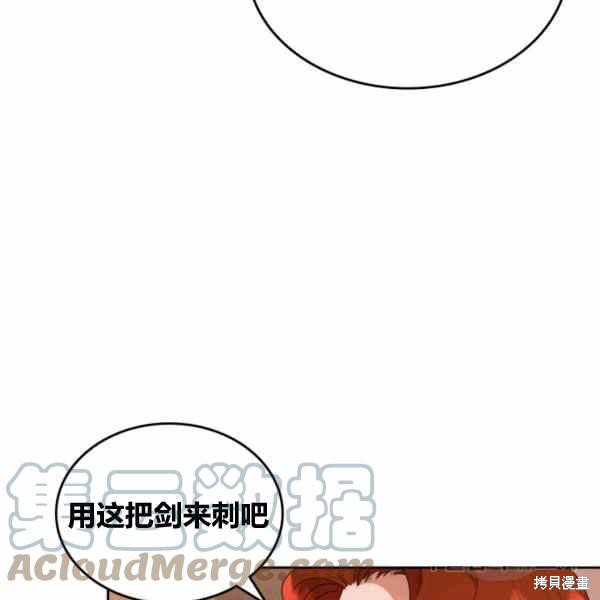 《杀死恶女》漫画最新章节第41话免费下拉式在线观看章节第【53】张图片