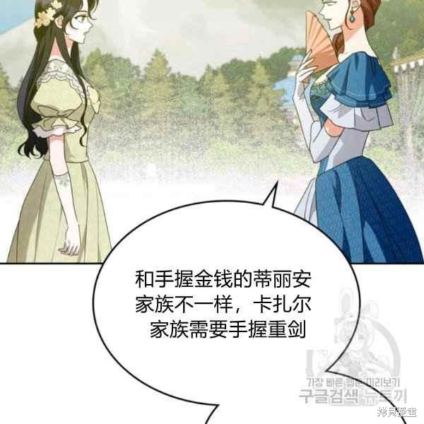 《杀死恶女》漫画最新章节第44话免费下拉式在线观看章节第【3】张图片