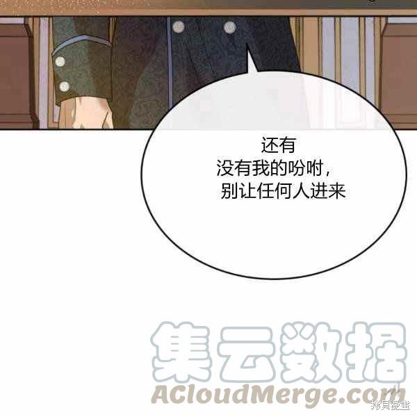 《杀死恶女》漫画最新章节第39话免费下拉式在线观看章节第【121】张图片