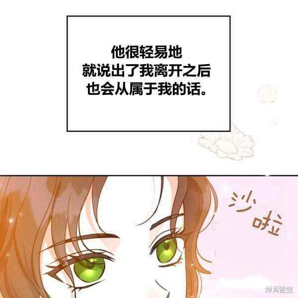 《杀死恶女》漫画最新章节第43话免费下拉式在线观看章节第【90】张图片