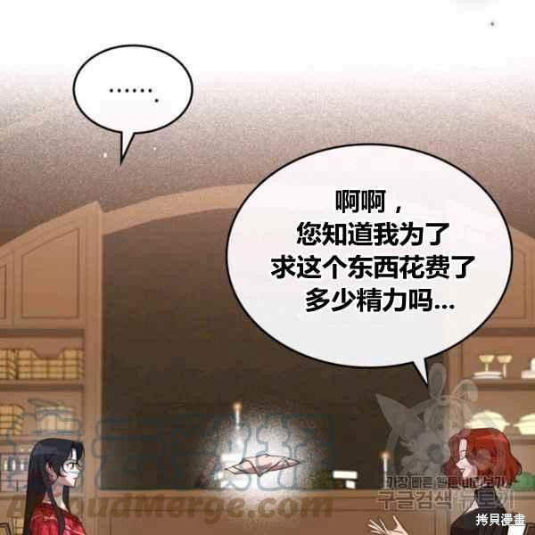 《杀死恶女》漫画最新章节第41话免费下拉式在线观看章节第【45】张图片