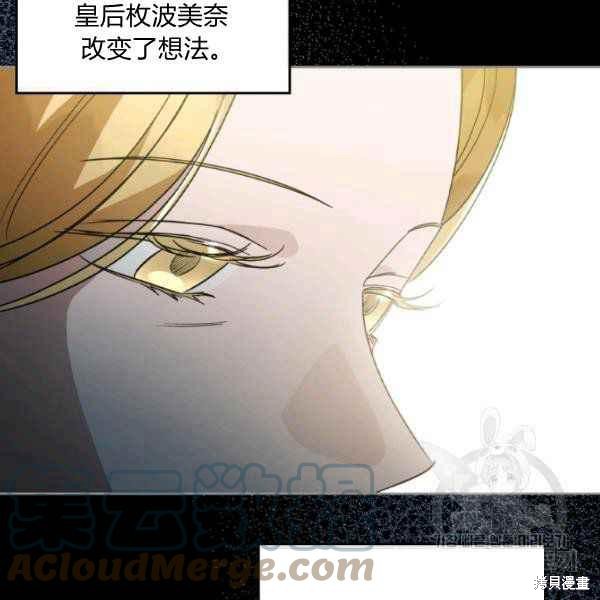 《杀死恶女》漫画最新章节第42话免费下拉式在线观看章节第【33】张图片