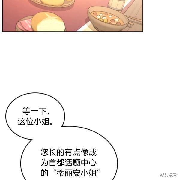 《杀死恶女》漫画最新章节第37话免费下拉式在线观看章节第【39】张图片