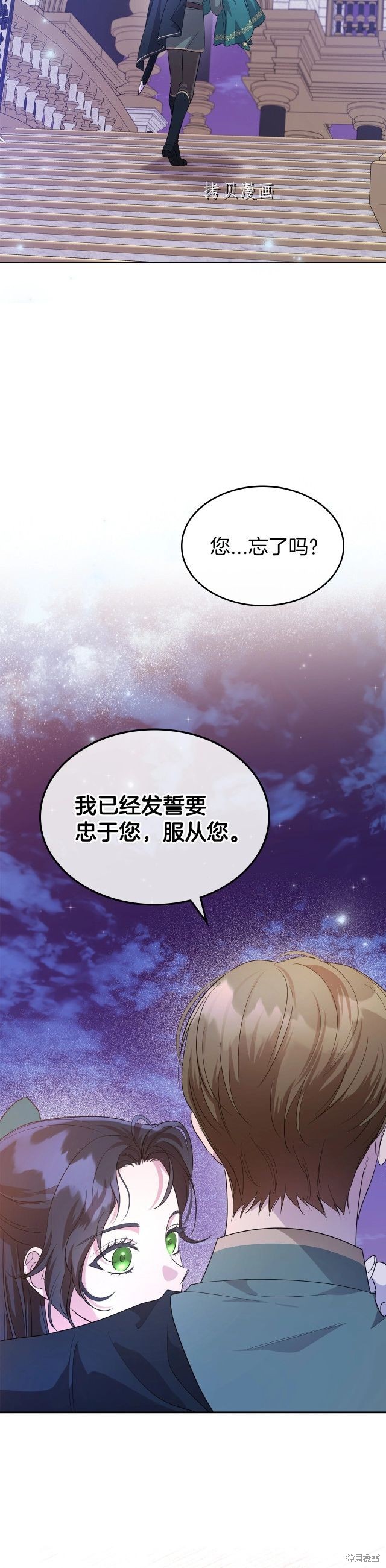 《杀死恶女》漫画最新章节第48话免费下拉式在线观看章节第【19】张图片