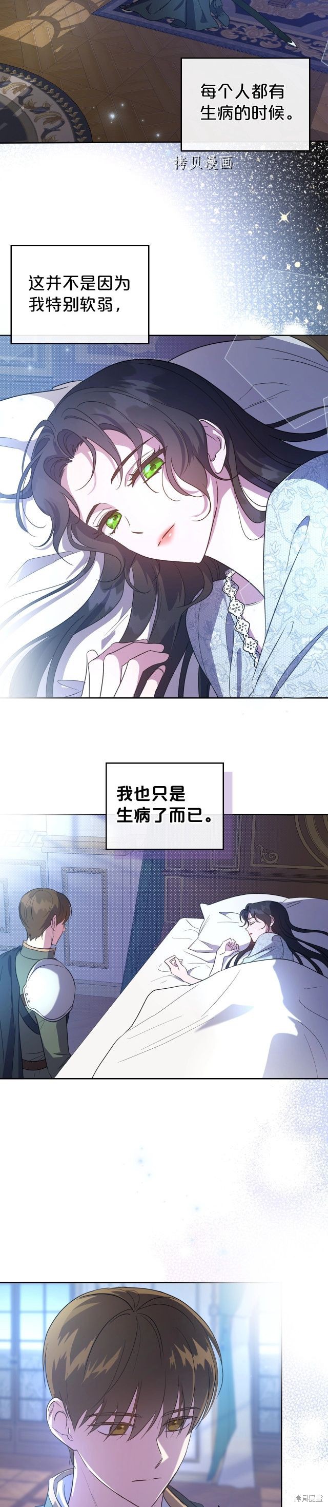 《杀死恶女》漫画最新章节第54话免费下拉式在线观看章节第【15】张图片