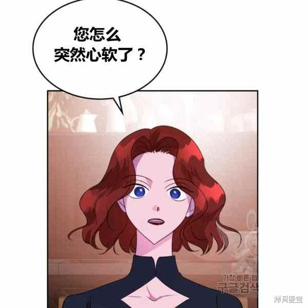 《杀死恶女》漫画最新章节第41话免费下拉式在线观看章节第【76】张图片