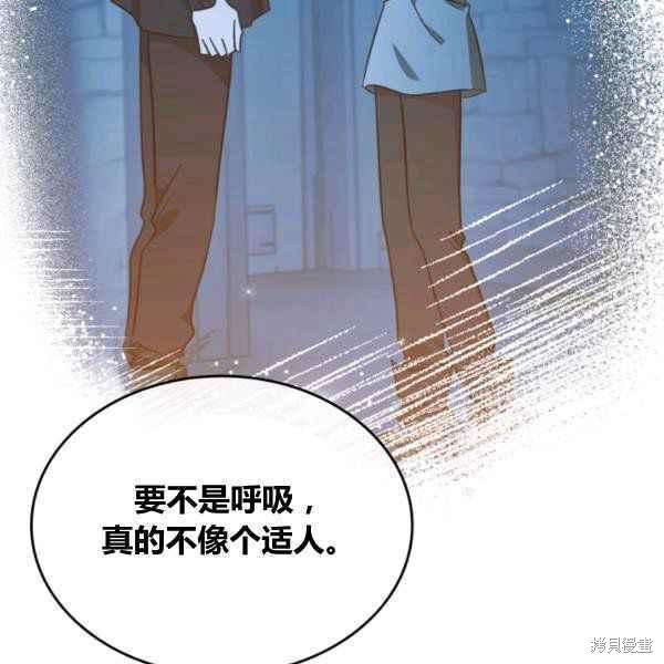 《杀死恶女》漫画最新章节第43话免费下拉式在线观看章节第【19】张图片