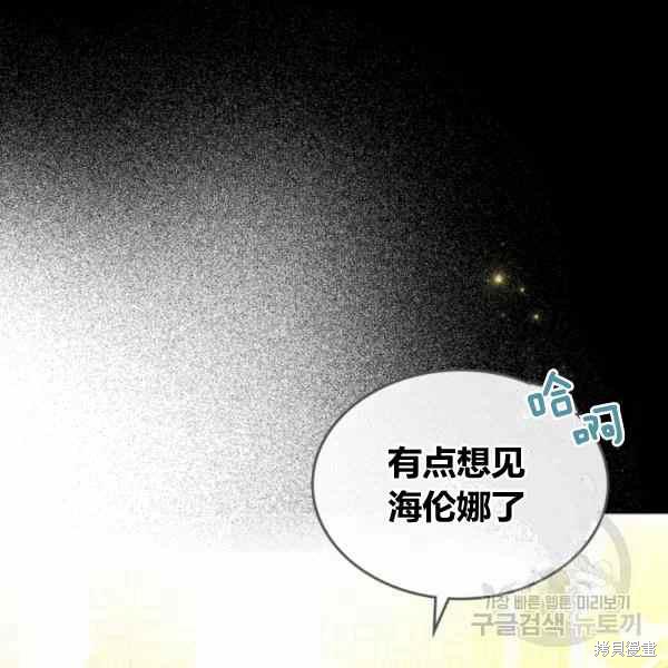 《杀死恶女》漫画最新章节第41话免费下拉式在线观看章节第【118】张图片