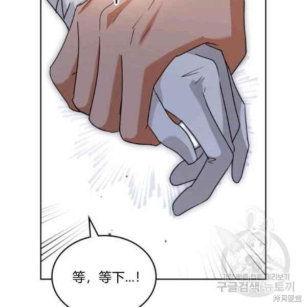 《杀死恶女》漫画最新章节第44话免费下拉式在线观看章节第【44】张图片