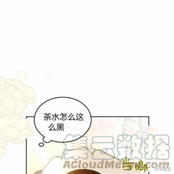 《杀死恶女》漫画最新章节第40话免费下拉式在线观看章节第【69】张图片