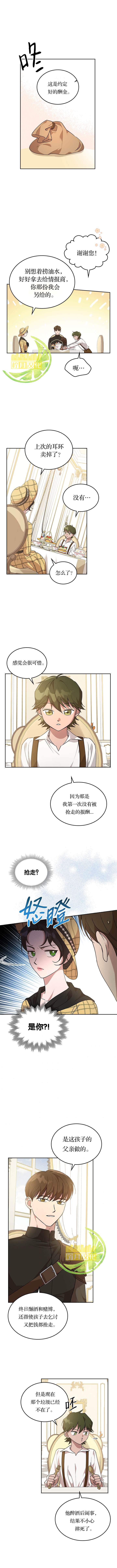 《杀死恶女》漫画最新章节第21话免费下拉式在线观看章节第【4】张图片