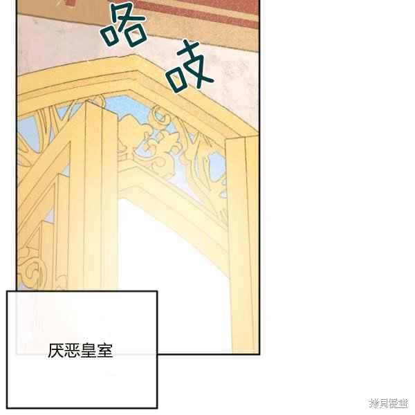 《杀死恶女》漫画最新章节第44话免费下拉式在线观看章节第【134】张图片