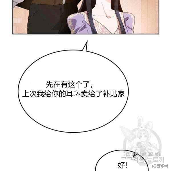 《杀死恶女》漫画最新章节第42话免费下拉式在线观看章节第【135】张图片