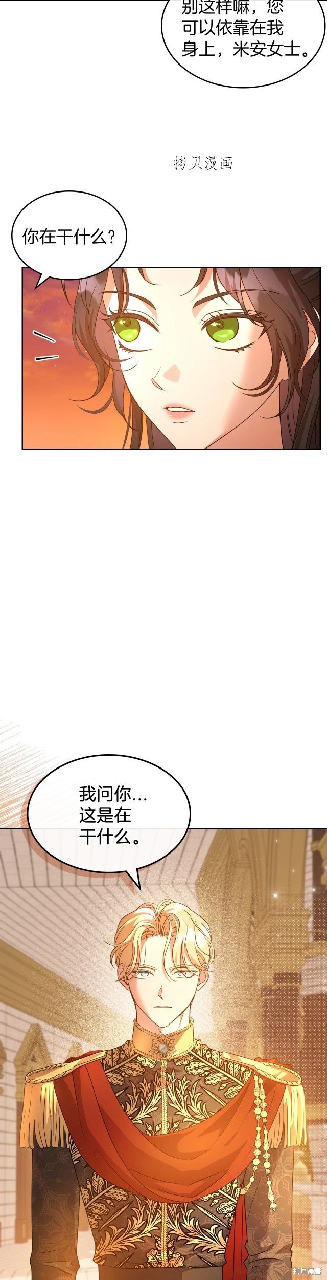 《杀死恶女》漫画最新章节第48话免费下拉式在线观看章节第【9】张图片