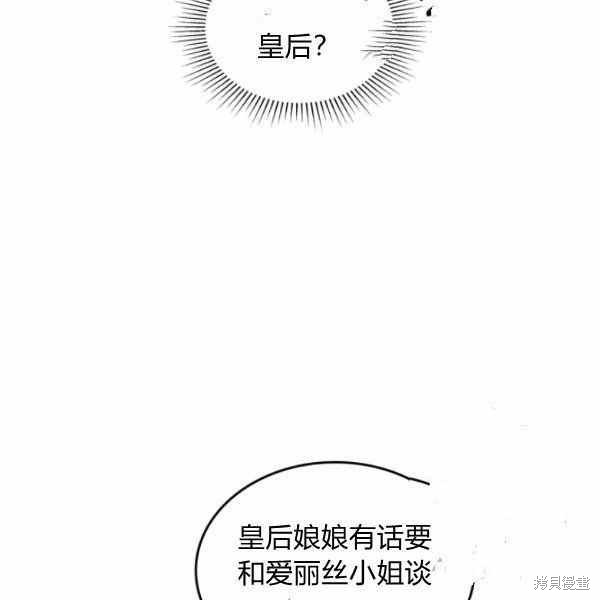 《杀死恶女》漫画最新章节第40话免费下拉式在线观看章节第【54】张图片