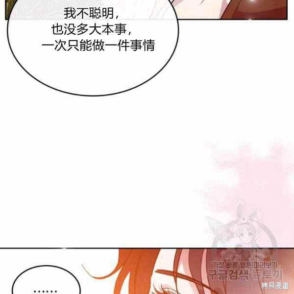 《杀死恶女》漫画最新章节第39话免费下拉式在线观看章节第【102】张图片