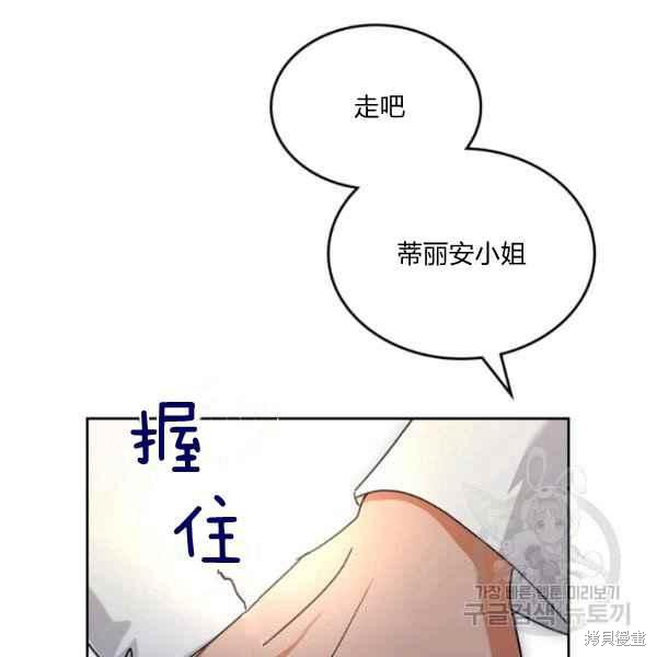 《杀死恶女》漫画最新章节第44话免费下拉式在线观看章节第【43】张图片