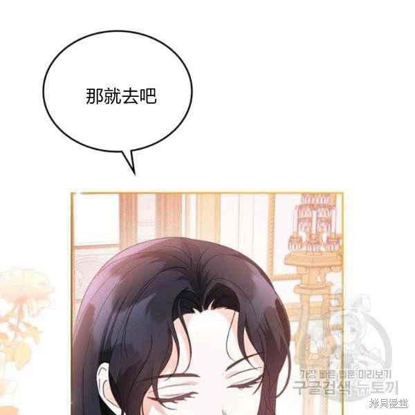 《杀死恶女》漫画最新章节第42话免费下拉式在线观看章节第【79】张图片