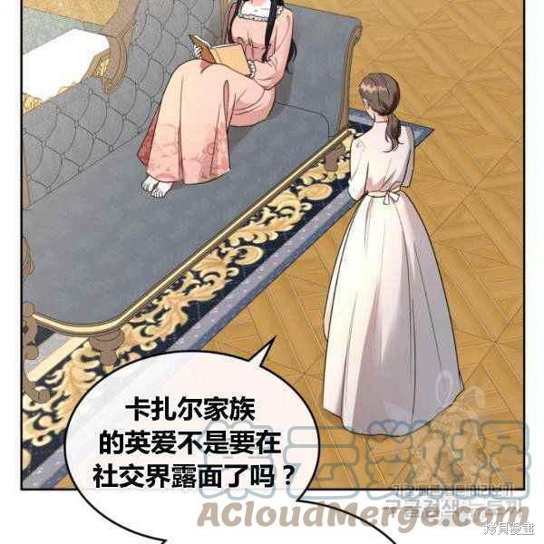 《杀死恶女》漫画最新章节第43话免费下拉式在线观看章节第【105】张图片