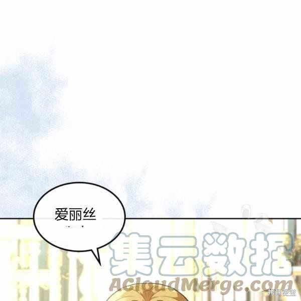 《杀死恶女》漫画最新章节第40话免费下拉式在线观看章节第【105】张图片