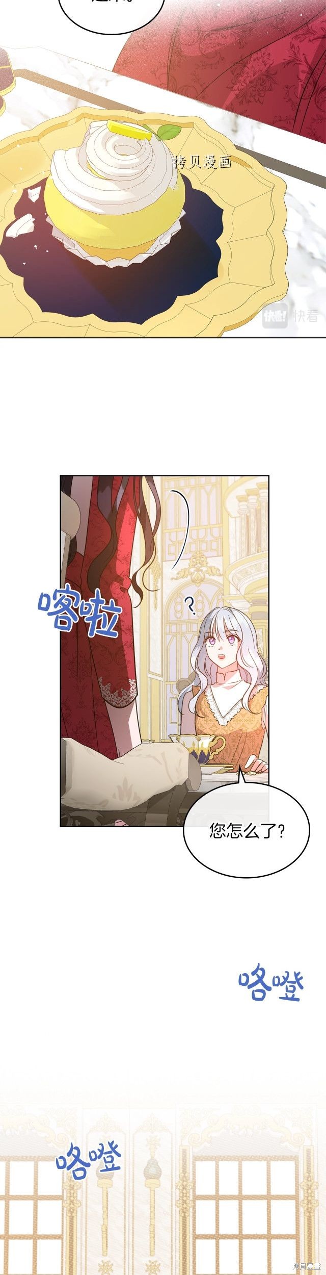 《杀死恶女》漫画最新章节第50话免费下拉式在线观看章节第【2】张图片