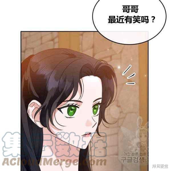 《杀死恶女》漫画最新章节第43话免费下拉式在线观看章节第【13】张图片