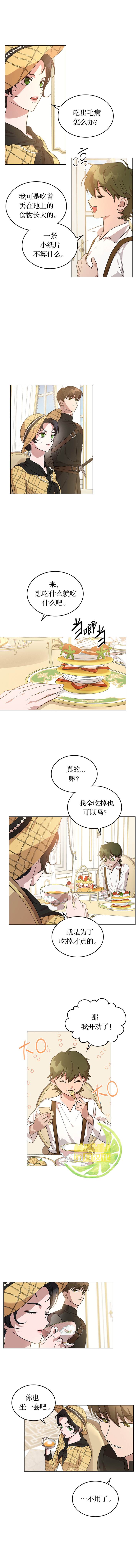 《杀死恶女》漫画最新章节第21话免费下拉式在线观看章节第【2】张图片