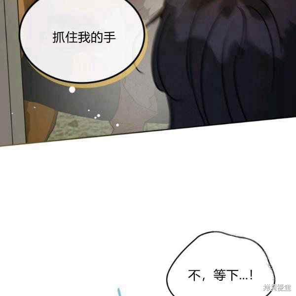 《杀死恶女》漫画最新章节第39话免费下拉式在线观看章节第【74】张图片