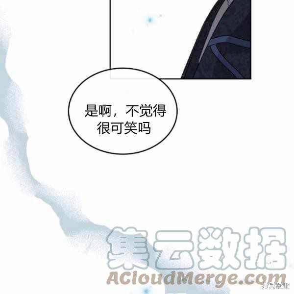 《杀死恶女》漫画最新章节第40话免费下拉式在线观看章节第【21】张图片